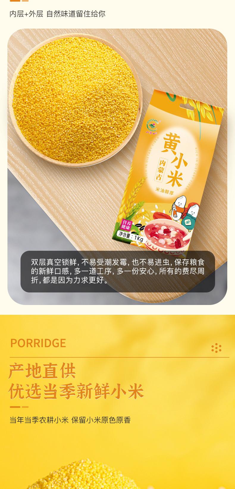 小黄米_03.jpg