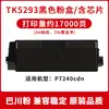 Adecuado para Cartucho de Tóner Kyocera Tk5273 P6230Cdn M6630Cidn Tóner Tk5293 P7240Cdn Cartucho de Tinta
