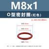 Anillo Tórico de Silicona Rojo Resistente a Altas Temperaturas M4M6M8M10M11 Anillo de Sellado de Silicona Multiespecificación Venta al por Mayor