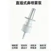 Suministrado directamente por el fabricante: 18, 20, 22, 24 dientes 410/415 spray nasal, spray directo de plástico, bomba de spray portátil, niebla fina blanca