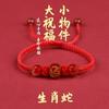 Pulsera de Cuerda Roja del Zodiaco Año del Dragón 2024 para Hombres y Mujeres Año de Nacimiento Cuerda Roja Tejida Dragón Caballo Gallo Pika Conejo Pulsera
