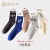 Calcetines Largos de Baloncesto de Algodón Puro para Hombre Calcetines Versátiles para Hombre Tendencia Deportiva Otoño e Invierno Pareja Niños de Caña Media Nuevo Desodorantes