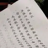 Un Cuaderno de Caligrafía de Letra Regular Pequeña de Zhao Mengfu de la Dinastía Yuan con Ilustraciones de Tai Chi, Adecuado para Principiantes para Practicar el Calco con un Pincel, Papel Semi-Crudo