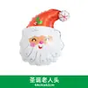 Globos de Papel de Aluminio Navideños Nuevos Transfronterizos: Árbol de Navidad, Papá Noel, Muñeco de Nieve, Reno, Bastón, Copo de Nieve, Caja de Regalo y Soldado