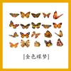 Borboleta Mistério Pet Tridimensional Hot Stamping Manual de Adesivos Retro Colagem para Caderno Capa de Celular Material para iPad Adesivo Pequeno
