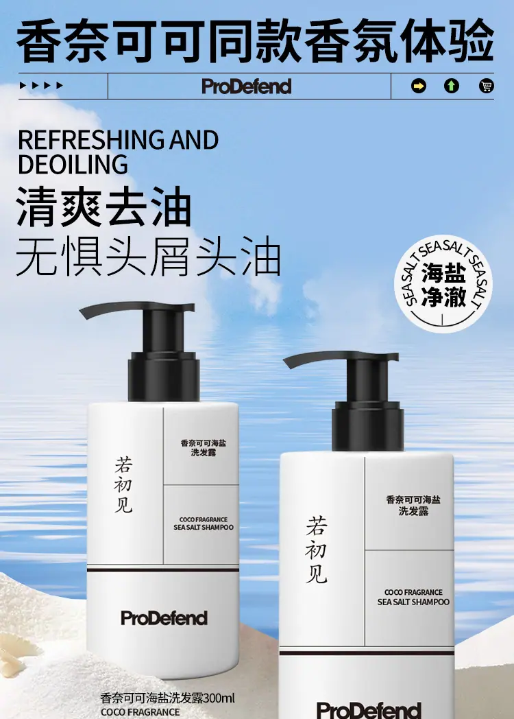 PD香奈洗发露详情页_01.jpg