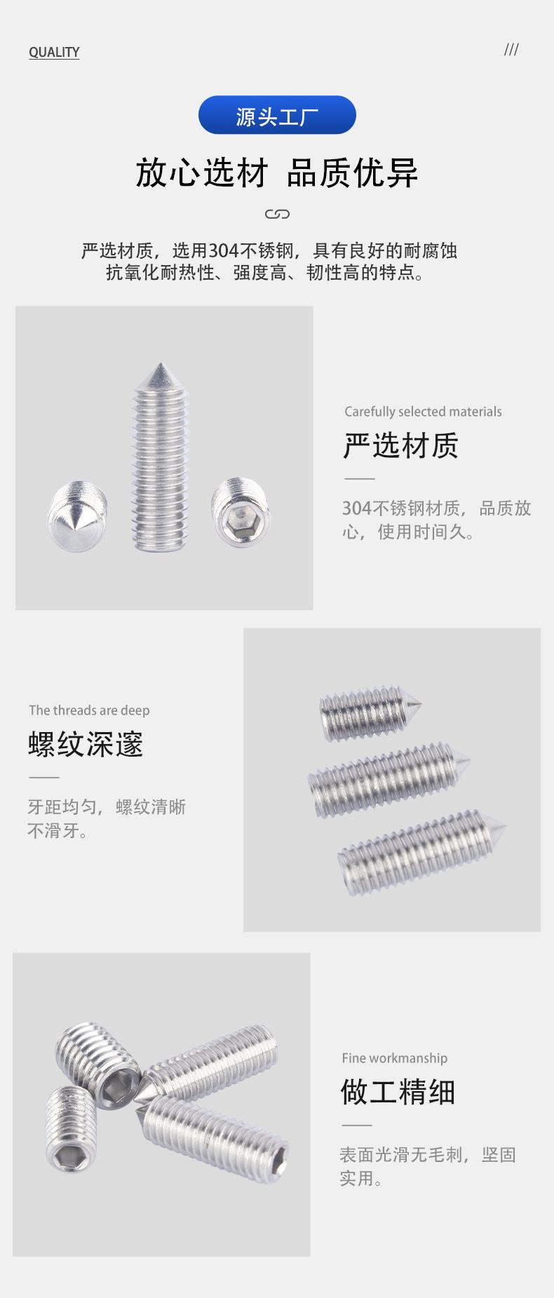 304不锈钢尖端机米紧定螺丝（DIN914)_07.jpg