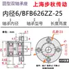 Conjunto de mancal, suporte fixo de aço, mancal duplo de flange redonda BFP01 BGRBB6905, mancal com mancal