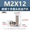 Tornillos de Acero al Carbono Pm Cabeza Redonda Cruz Niquelados Cola Plana Tornillos de Máquina M5M1M6 Tornillos Microelectrónicos M1.2M1.4M2M3M4