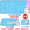 Teclado de Acceso Rápido Alfombrilla de Ratón Extra Grande Oficina Grande Masculino Deportes Electrónicos Femenino Lindo Dibujos Animados Personalizado Alfombrilla para Escritorio de Juegos Engrosada Hecha a Medida