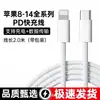 Cable de carga Apple compatible Aifeimei 15/17/16pro cable de datos trenzado Tipo-C para teléfono móvil carga rápida PD