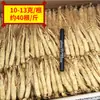 Ginseng do Nordeste Bigodes Inteiros Cru e Seco ao Sol Ginseng Seco Ginseng Branco Montanha Changbai Cosméticos Shampoo Processamento A partir de 250g
