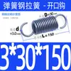 Resorte de Tensión de 3 mm de Espesor en Stock, Resorte de 3.5 mm de Diámetro de Alambre con Gancho, Resorte de Tensión con Gancho Abierto, Resorte Grande, Admite Personalización