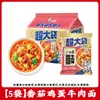 Elefante Blanco Bolso Nuevo Clásico Fideos Estofados Fideos Instantáneos Bolsas de Fideos Instantáneos Combo de Snack de Medianoche Porción Grande Cinco en Uno