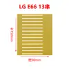 Lge66 Lge61 Serie de Baterías de Litio en Paquete Blando Placa de Conexión, Placa de Conexión, Placa de Aislamiento, Soporte, Placa de Epoxi, Grabado