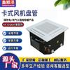 Tarjeta de bobina de ventilador de bajo ruido FP-204, bobina de ventilador de aire acondicionado fresco, tarjeta de bobina de ventilador de cuatro aires