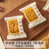 Sacos para Embalagem de Mooncake, Selados à Máquina Sem Bandeja Inferior, Sacos de Embalagem Estilo Cantonês, Sacos de Embalagem Individuais 50g 75g, Caixa de Presente, Novo Modelo 2026