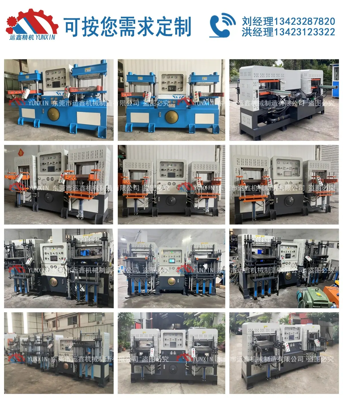 63吨硫化机 (3).jpg