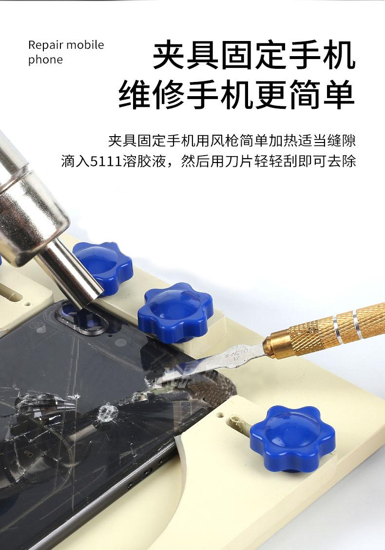 拆换玻璃后盖固定夹具详情5.jpg