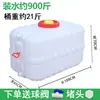 Cubo pulverizador cubo de plástico cuadrado engrosado extraespesor gran capacidad almacenamiento de agua tanque de agua agrícola tamaño grande cubo pulverizador cubo de plástico