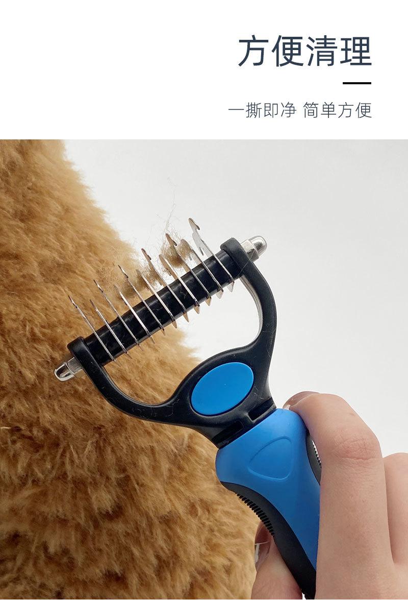 宠物双面脱毛梳子.jpg