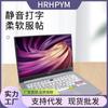 Película protectora para teclado Huawei 14 matebook13, teclas de acceso directo para portátil de 15 pulgadas, función Glory Xpro