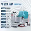 Directamente del fabricante: Fregadora-trapeadora de piso operada por conductor para taller, propiedad, hotel y limpieza comercial