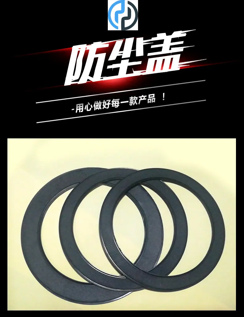 防尘盖_01.jpg