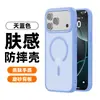 Adecuado para funda de teléfono magnética con acabado mate para Apple 18 Pro Max, iPhone 16 tacto premium, 14 cubierta protectora a prueba de golpes