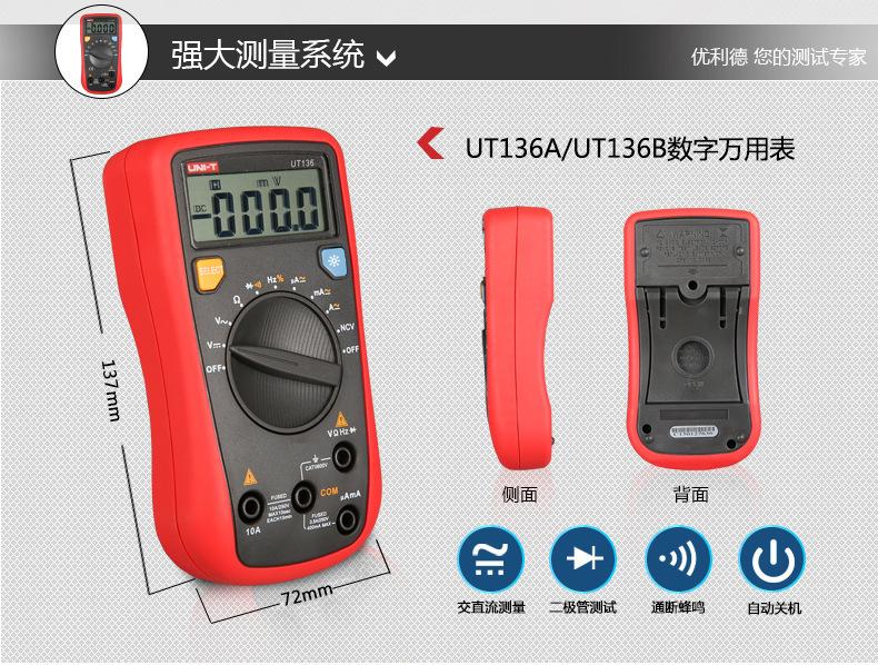 UT136系列详情页_02