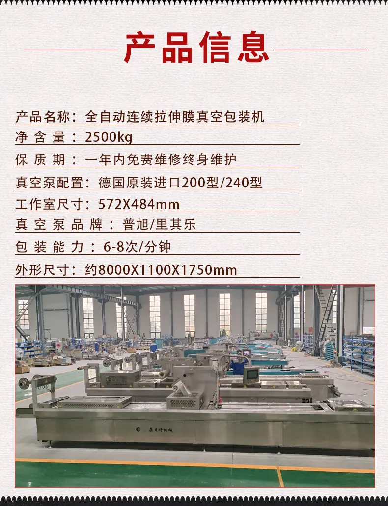 2024详情_02