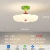 Lámpara de techo para habitación infantil Memphis, Luz Dopamina estilo Crema para dormitorio, Luz Cálida Nube para dormitorio principal para niños y niñas