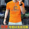 Camiseta de manga corta para hombre, de alta calidad, de algodón mercerizado, con intarsia tridimensional, perforación en caliente y manga corta.