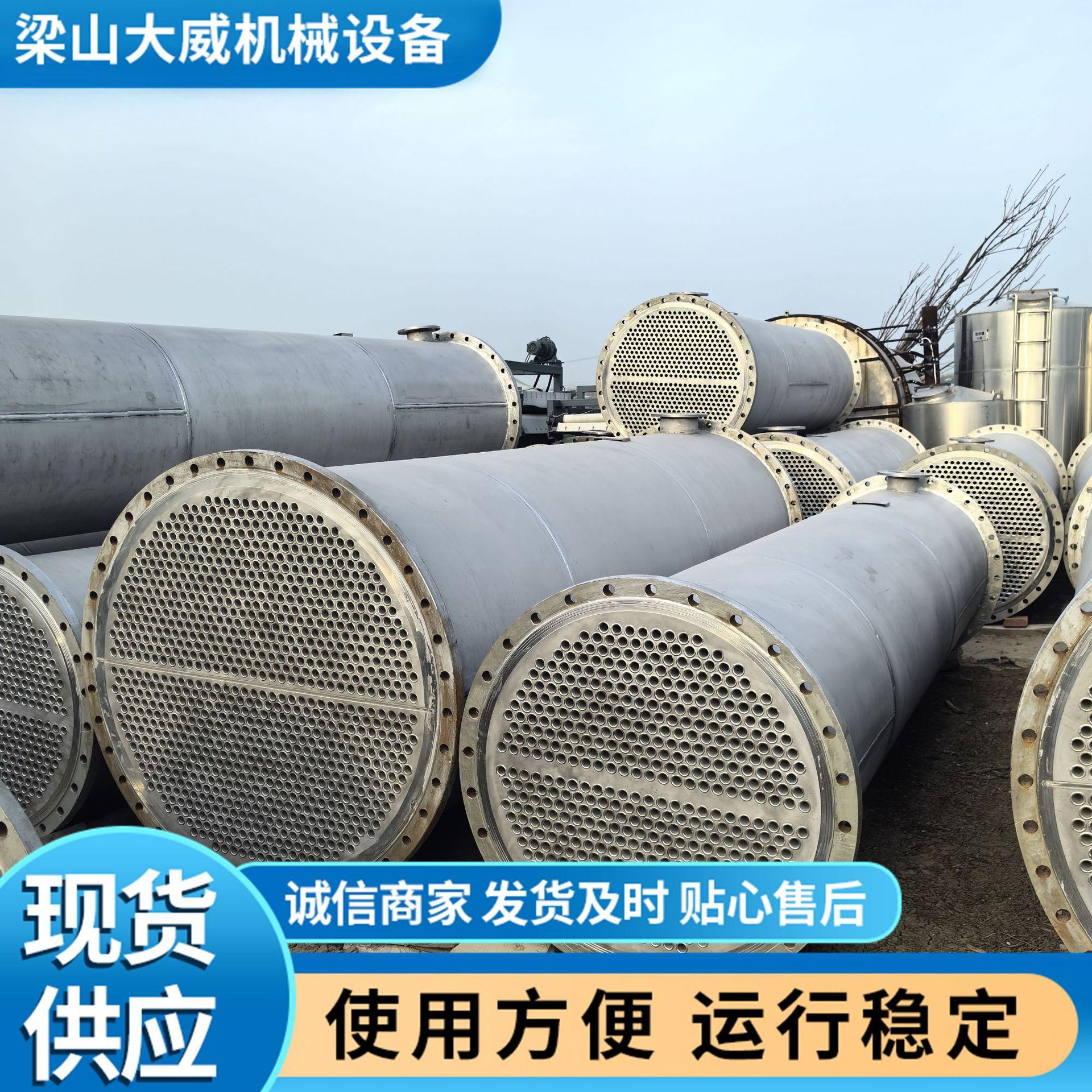 列管冷凝器