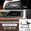 Adecuado para Modificación Interior Serie 5 Nueva 2018 Bmw 528Li/530Li525Li Adhesivo Decorativo de Fibra de Carbono para Control Central