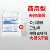 Desodorizador de banheiro público para eliminar odores, cheiro de urina e maus odores do ar, recipiente comercial de tamanho grande