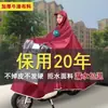 Poncho Capa de Chuva Elétrica para Moto para Mulheres Cobertura para Pés de Ciclismo Capuz Único para Tempestades Chuvas Intensas Aba Dupla Ampliada e Espessada para Homens e Mulheres