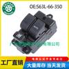 S63L-66-350 adecuado para accesorios de automóvil Mazda, interruptor de ventana eléctrica, interruptor maestro del elevador de vidrio
