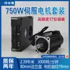 Conjunto de Driver de Servo Motor Yichuan 200W400W750W com Encoder Magnético de 17 Bits, Alta Precisão, Inclui Cabo de Corrente de Arraste
