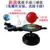 J342 Instrumento Eléctrico Puro de Tres Esferas, Principio de Eclipse Solar y Lunar, Base de Metal, Instrumento para Museo de Ciencias, Instrumento para Enseñanza de Geografía