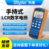 Tonghui Lcr Puente Digital Portátil Portátil Medidor de Componentes de Inductancia Resistencia Capacitancia Th2822C