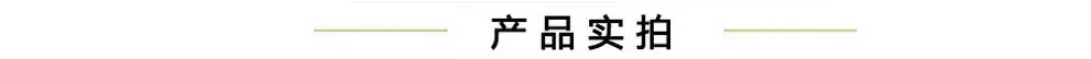 产品实拍