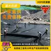 Geomembrana para Embalses Reguladores de Centrales Eléctricas, Vertederos, Membrana Impermeable de 1.5 mm para Tanques de Almacenamiento de Líquidos, Geomembrana para Lagunas Anaeróbicas