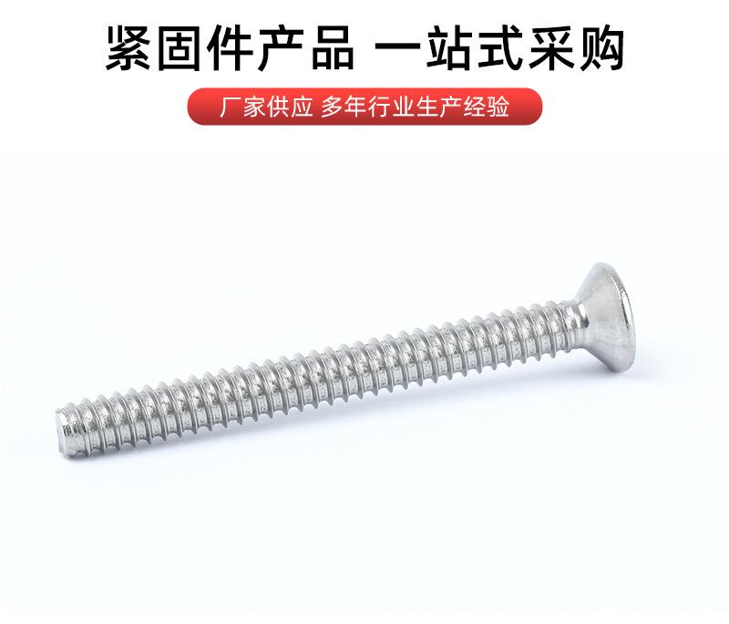 螺丝详情_04