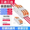 Bloco de Terminais Spl-2 Conector Divisor Multifuncional com Duas Entradas e Duas Saídas para Conexão Rápida de Fios Elétricos e Cabos de Alimentação