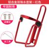 Accesorios de bicicleta de aleación de aluminio coloridos, portabotellas para bicicleta de montaña, portavasos, multicolor opcional, suministros para ciclismo