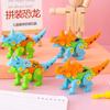 Juguete de dinosaurio ensamblado para niños, rompecabezas de dibujos animados, ensamblaje de bloques de construcción, actividad de puesto, regalo, premio de jardín de infantes, pequeño regalo