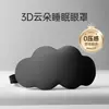 Antifaz de Nube para Dormir, Bloqueo de Luz para Mujeres y Hombres, Diseño de Dibujos Animados, Ligero y Bloqueo de Luz