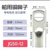 Jg Conector de Cobre 6/10-240 Quadrado Marinho Prensado a Frio Terminal de Fio de Cobre Bloco Terminal de Cobre Cobre Estanhado Norma Nacional