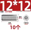Tornillo prisionero de acero inoxidable 304 con cabeza hexagonal interior M2M4M5M6M8M10mm
